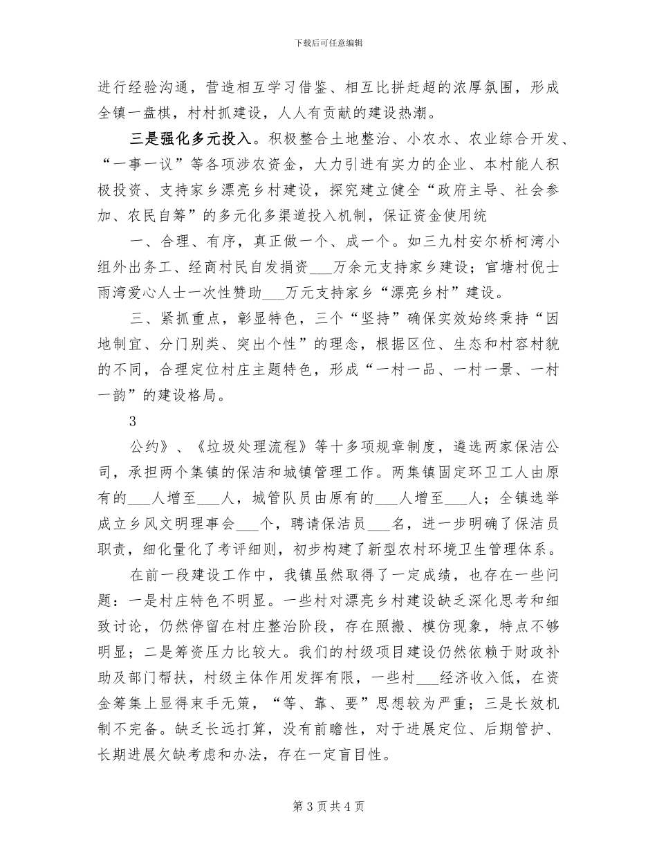 2024年海运客服人员工作总结_第3页