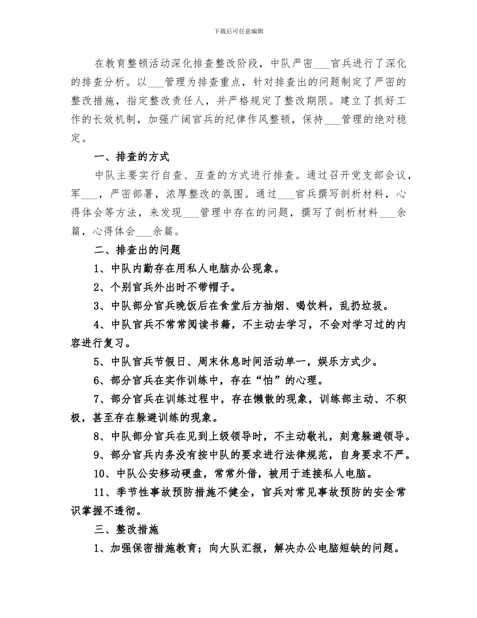 2024年深入开展西部大开发战略大学习活动总结_第3页