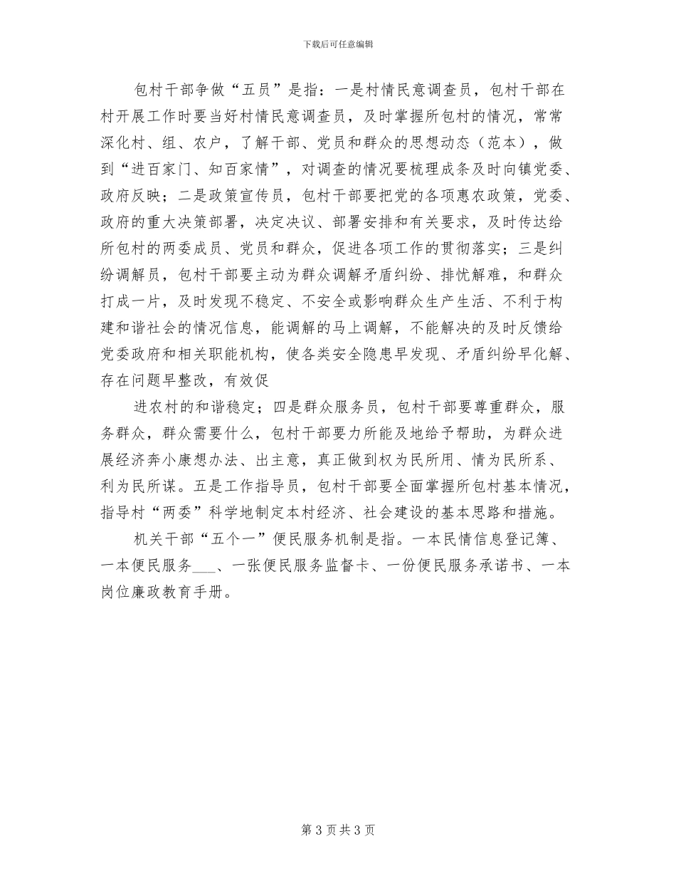 2024年深化机关效能建设工作总结_第3页