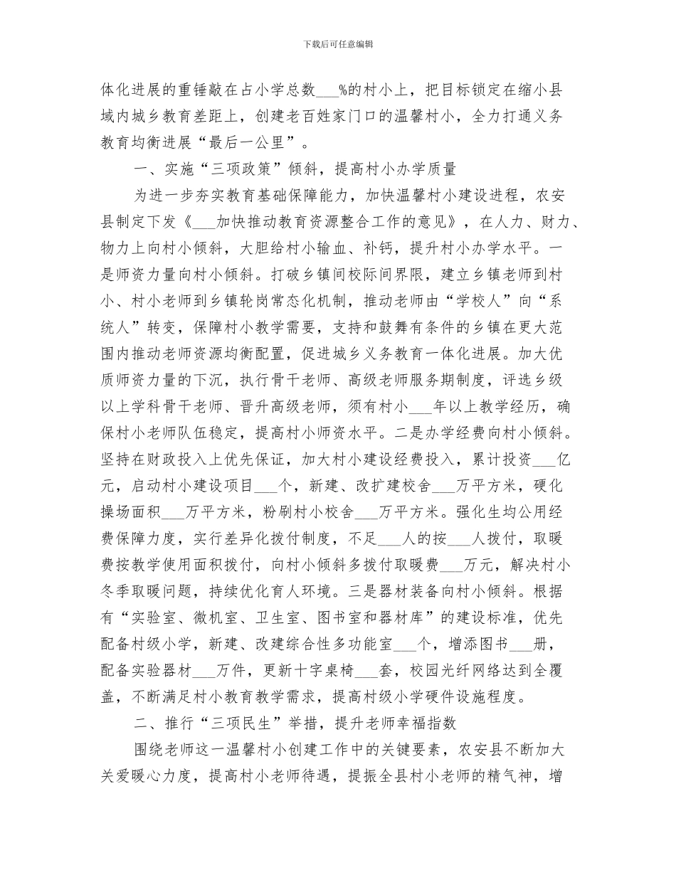 2024年温度压力计量培训总结范本_第2页