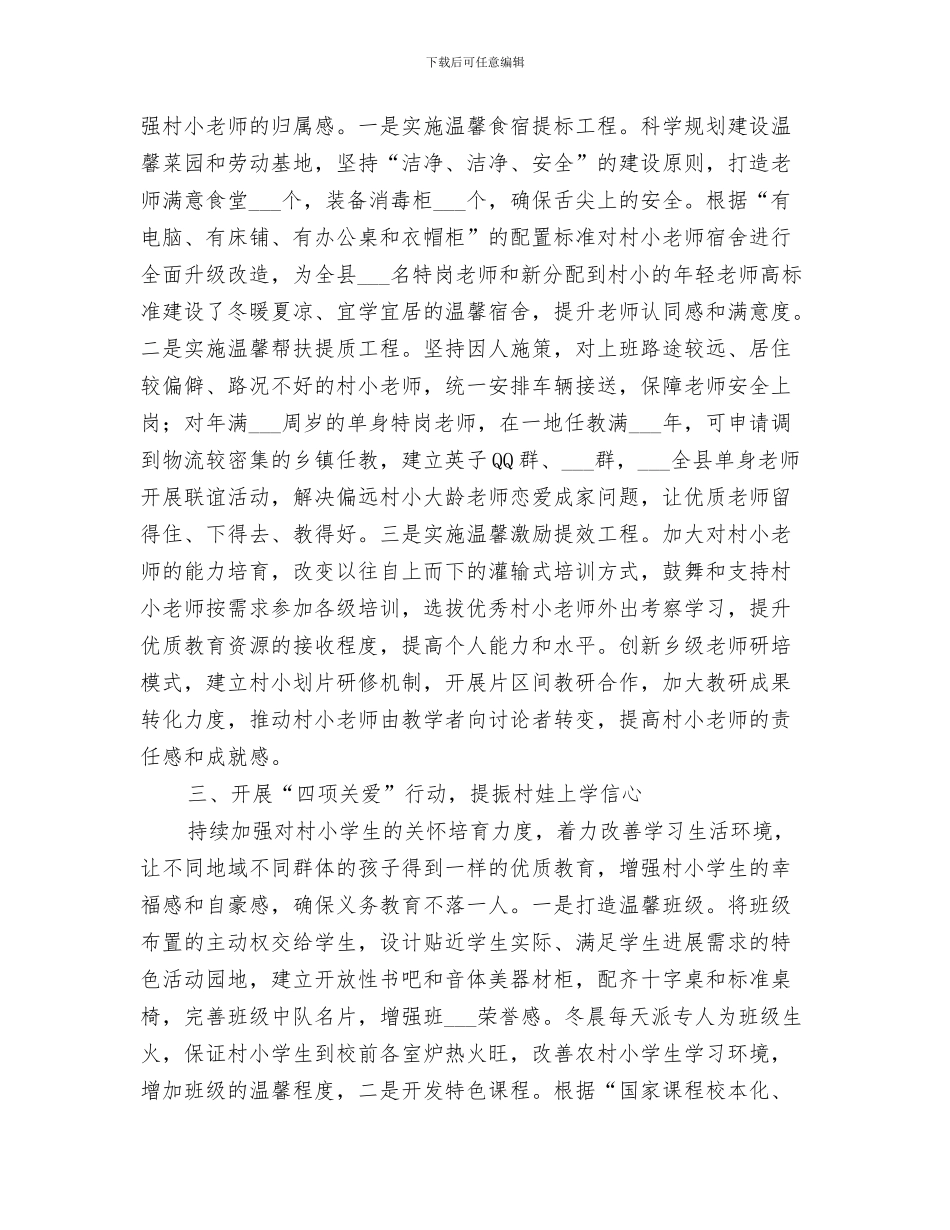 2024年温度压力计量培训总结范本_第3页