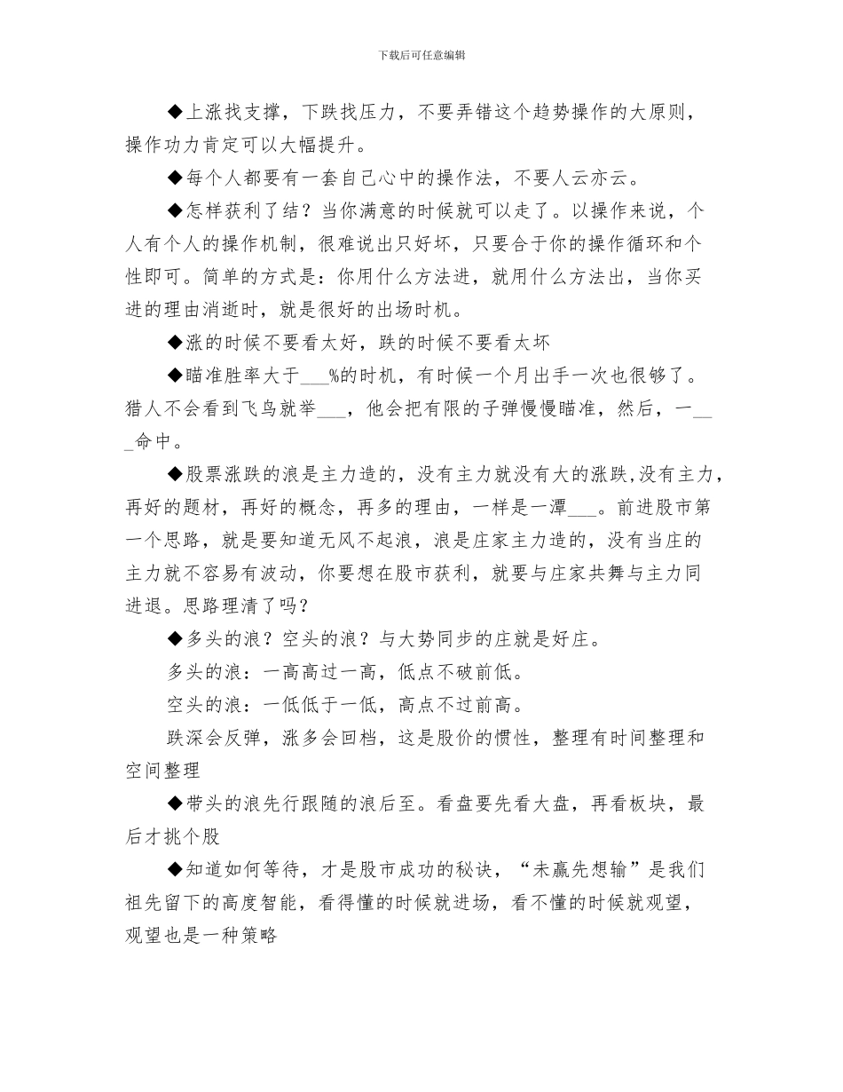 2024年炊食生活体验主题活动总结_第3页