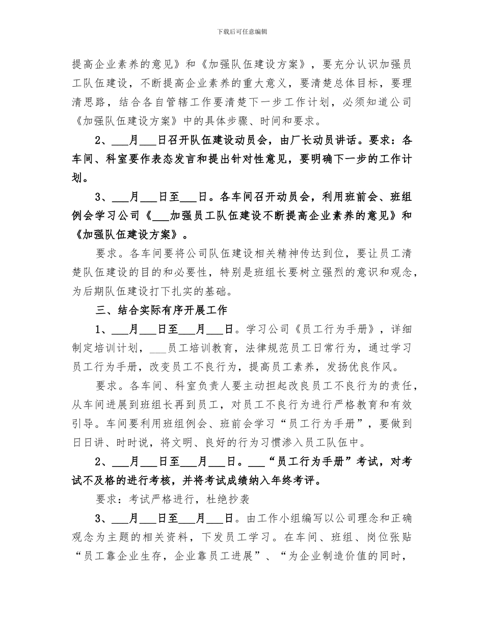 2024年烧结、炼铁年总结范文_第3页