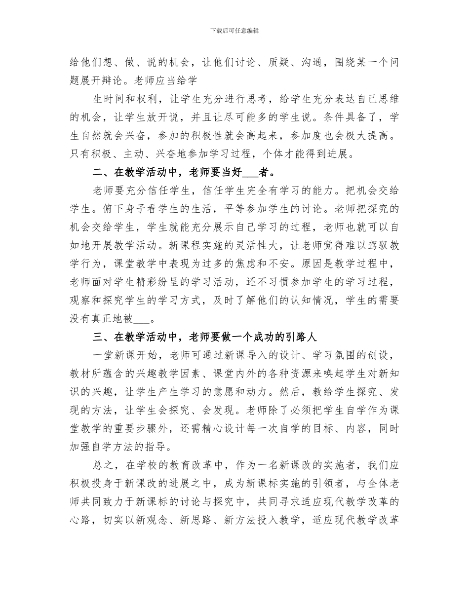 2024年煤矿个人培训小结范文_第2页