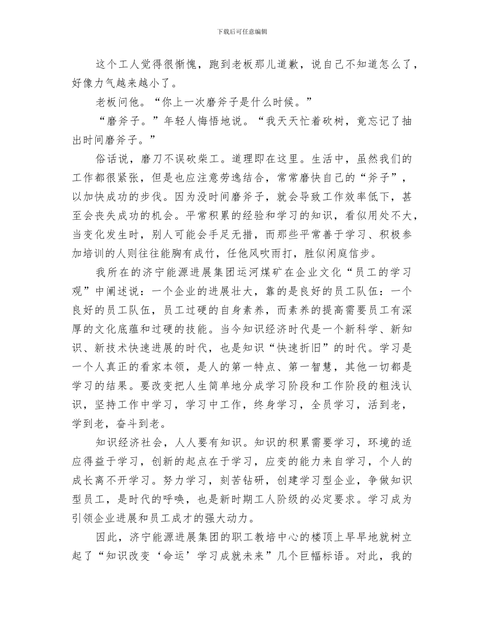 2024年煤矿工人工作自我总结_第2页