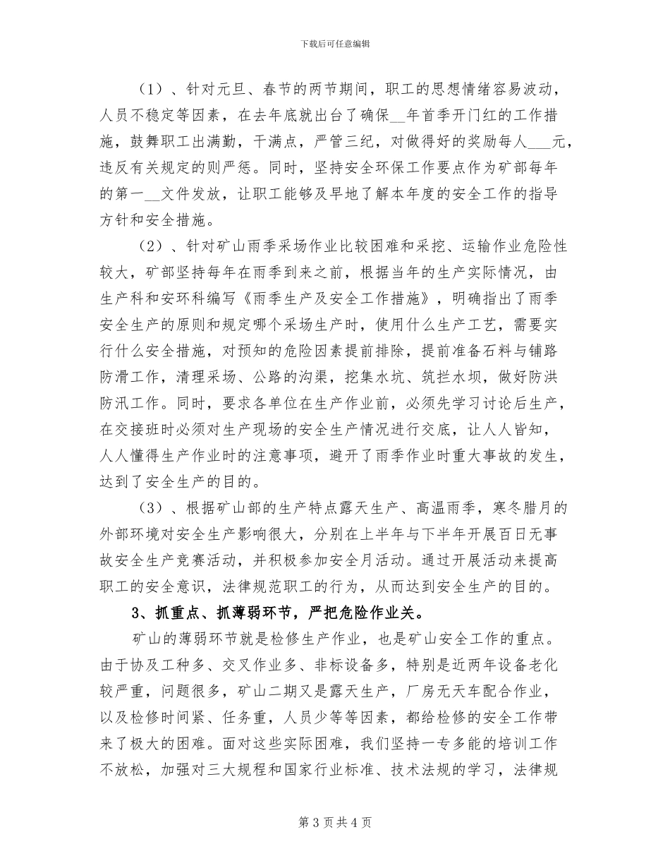 2024年煤矿矿山安全工作总结_第3页