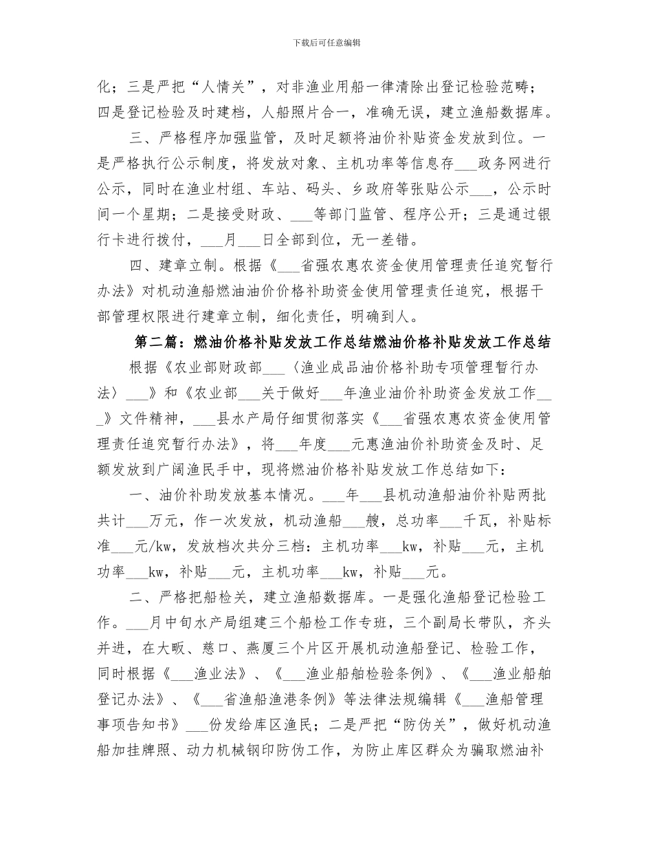 2024年燃汽轮机培训总结范本_第3页