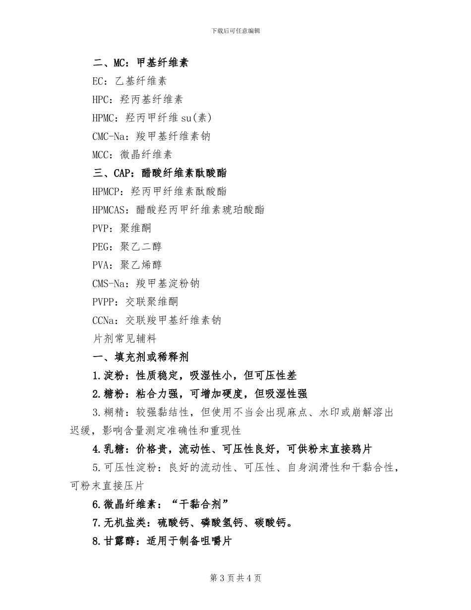 2024年父亲节的活动总结范文_第3页