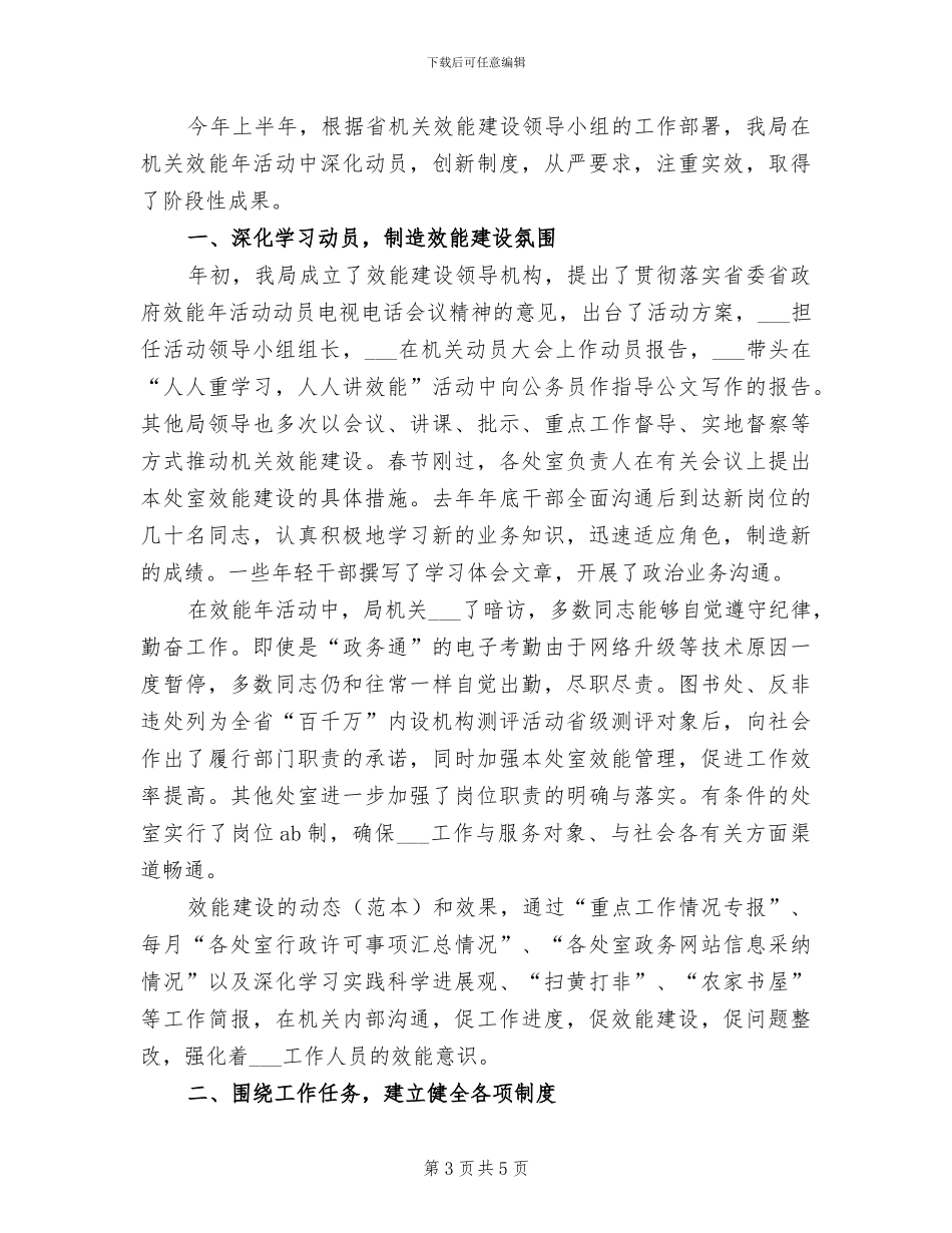 2024年版教师年度工作总结_第3页