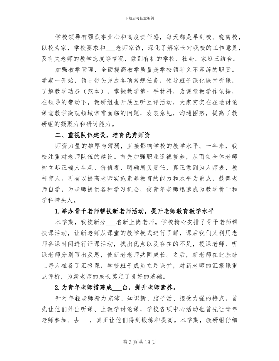 2024年牛奶销售员个人工作总结与体会_第3页