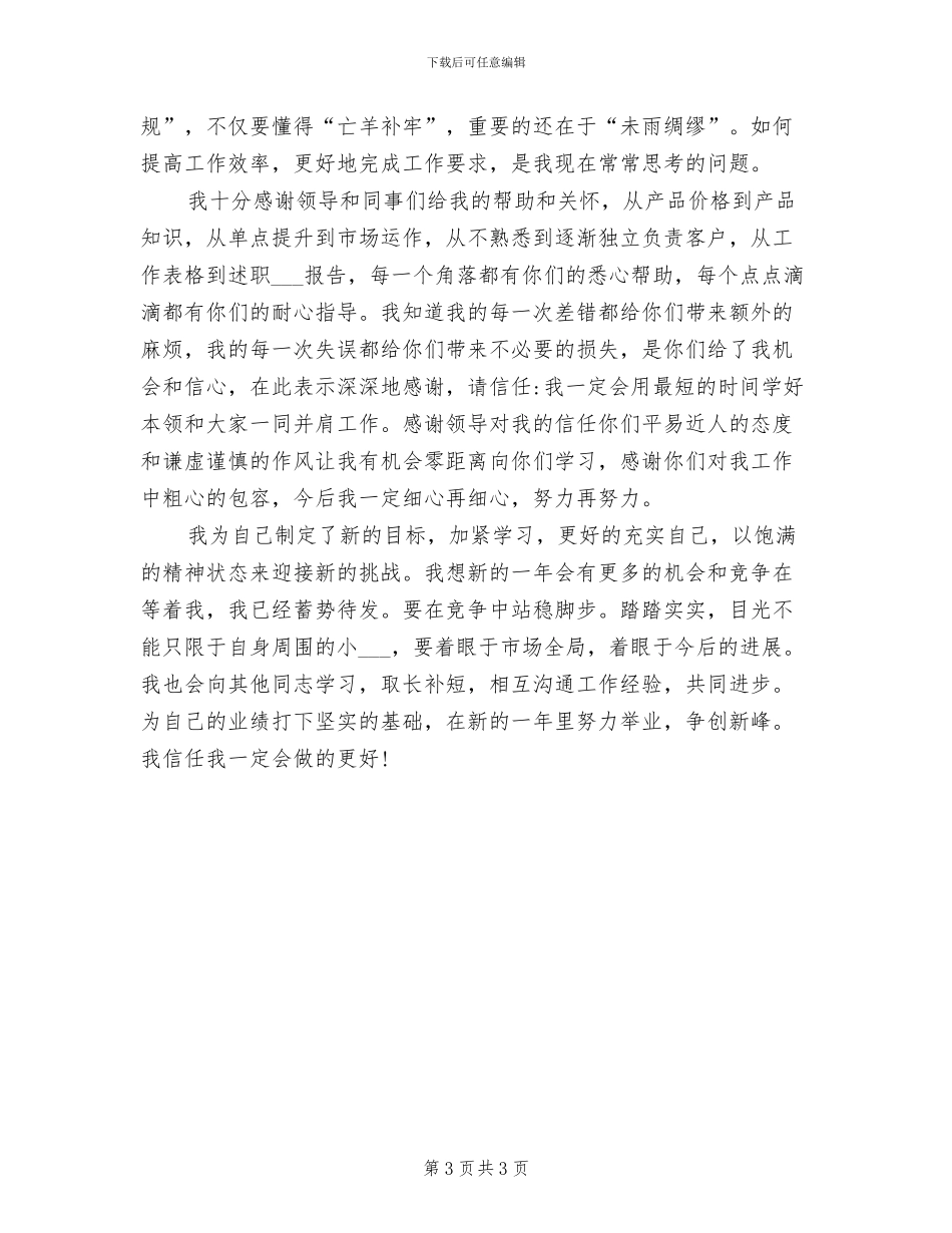 2024年牛场小学消防安全知识竞赛活动工作总结_第3页