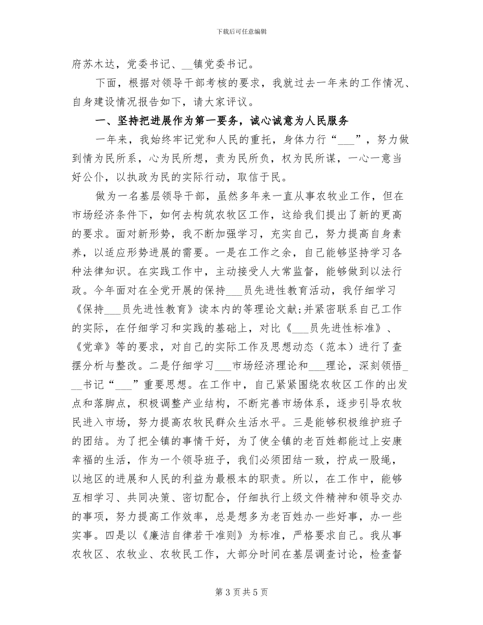 2024年牧一草堂月度总结大会_第3页