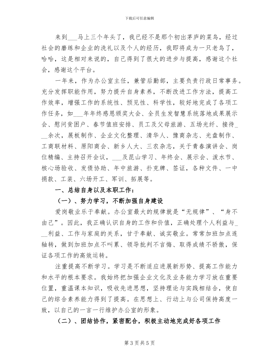 2024年牧业普查总结工作讲话_第3页