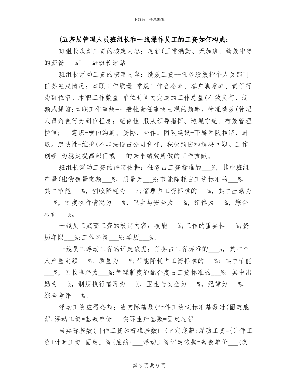 2024年物流业务员年度工作总结_第3页