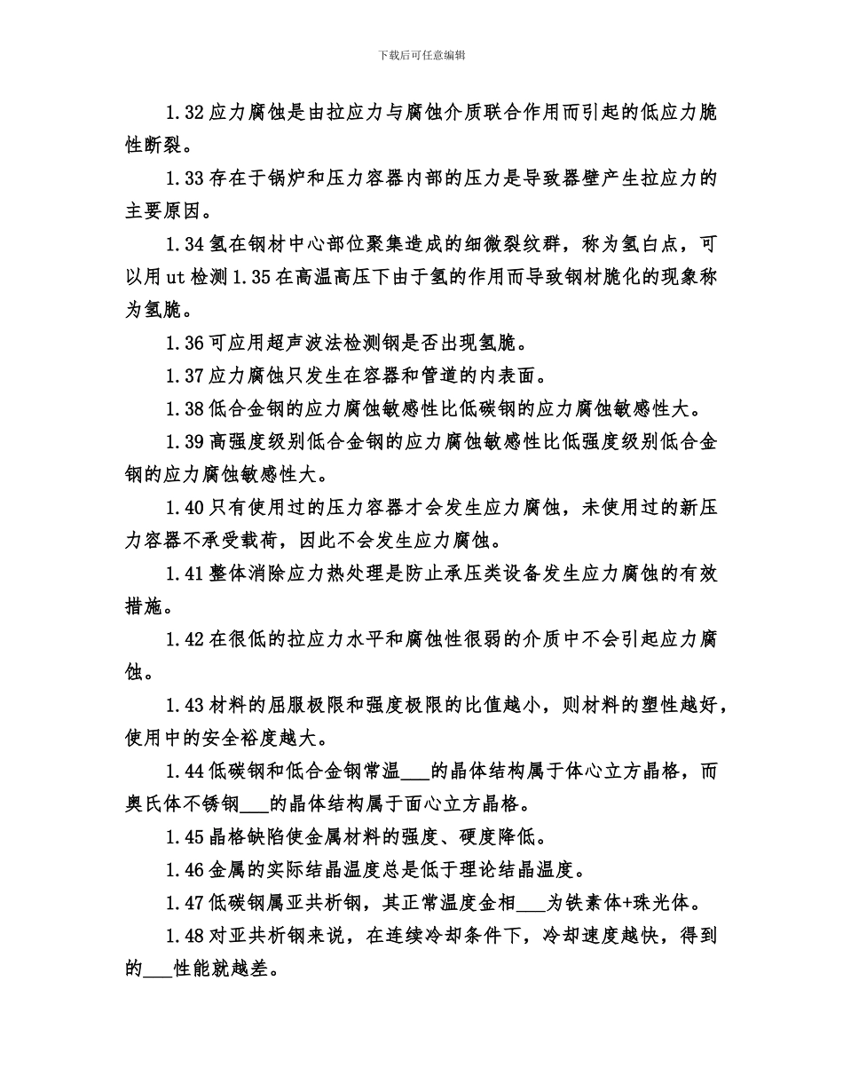 2024年特种设备检测中心工作总结范文_第3页