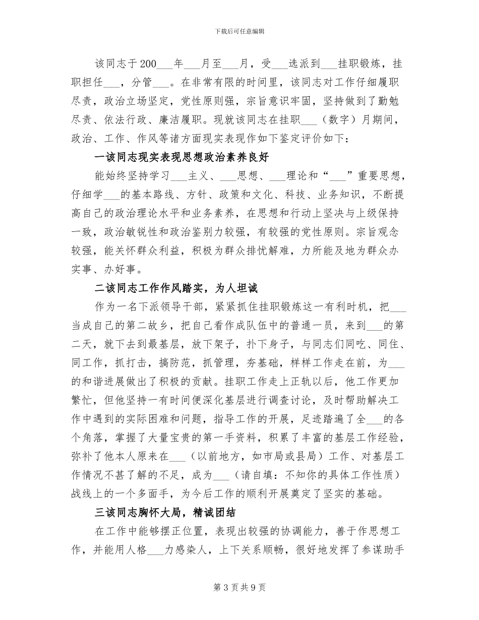 2024年狂犬病防治情况小结_第3页