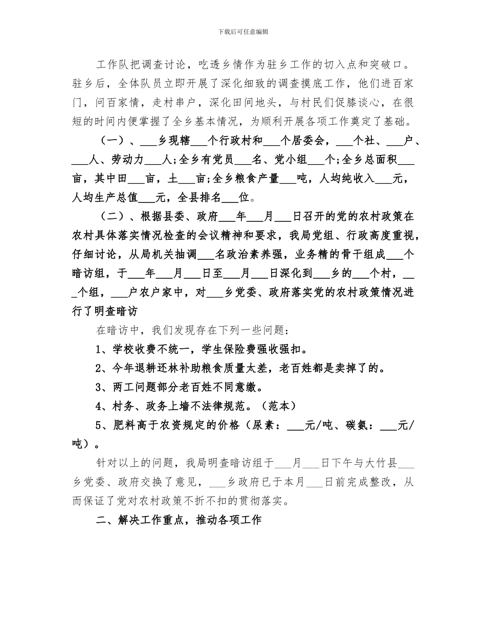 2024年环保局年终个人工作总结_第3页