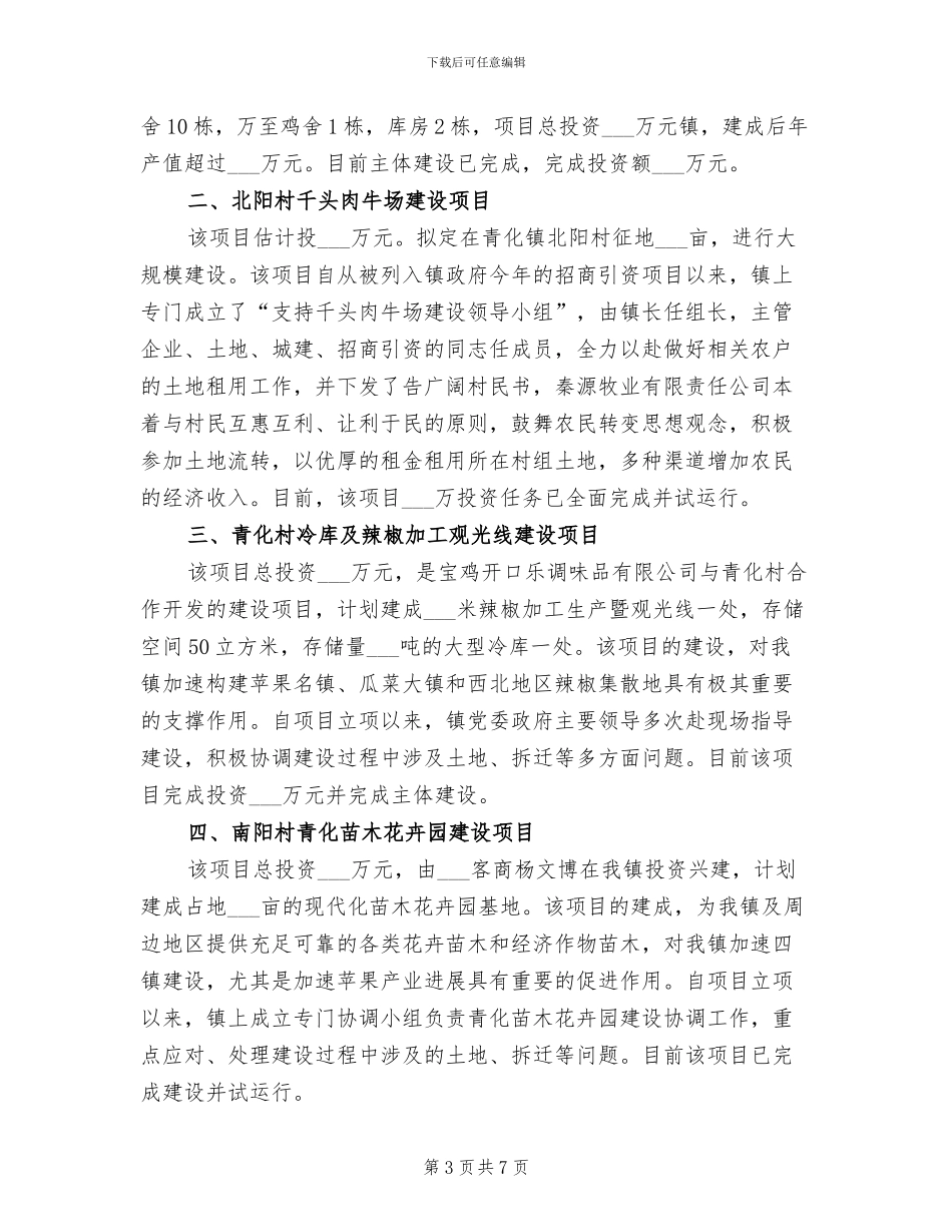 2024年环保局局长年终总结范文_第3页