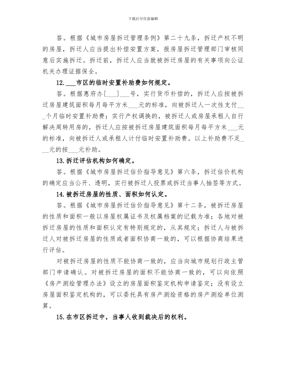 2024年环保法律法规宣传工作总结范文_第3页