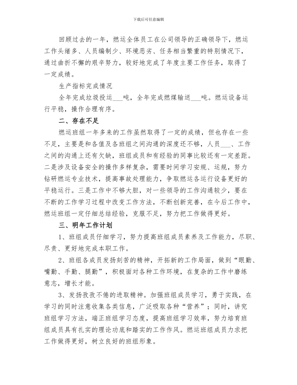2024年环保活动总结范本_第3页