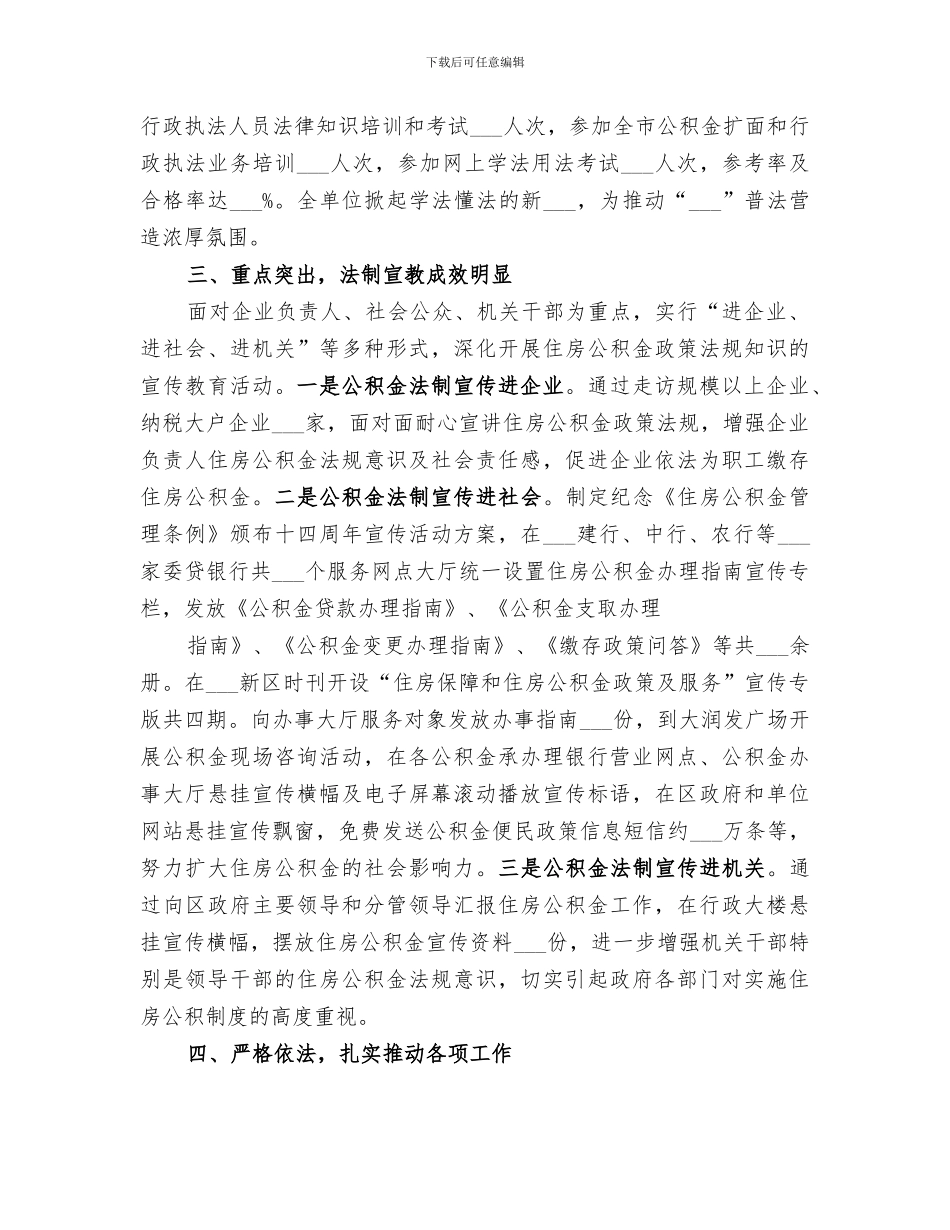 2024年现金管库员个人工作总结_第3页