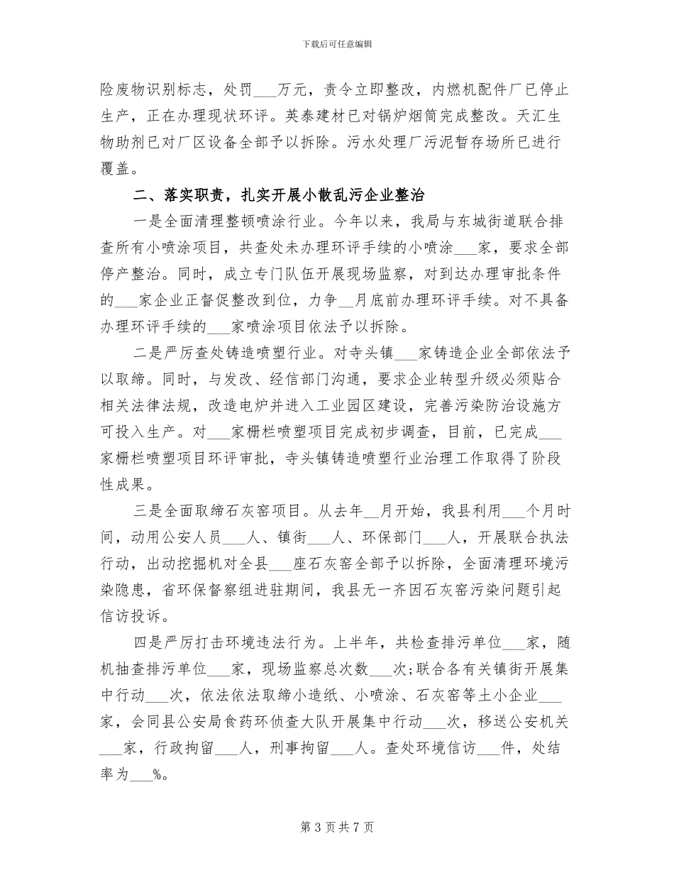 2024年班干部班级工作总结三_第3页