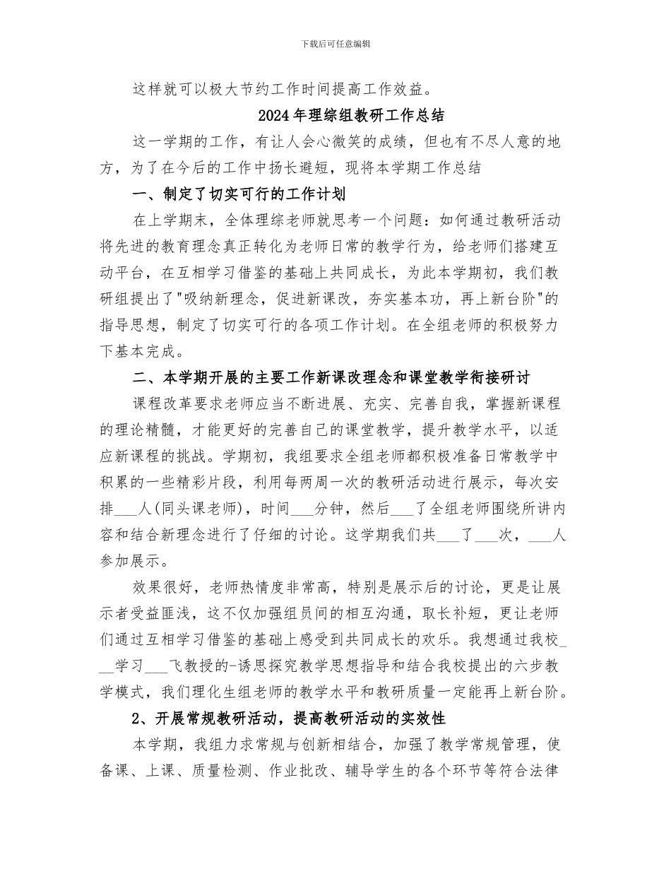 2024年理算员年终总结_第2页