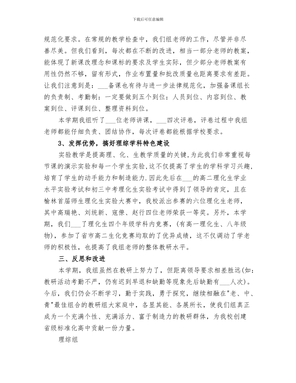 2024年理算员年终总结_第3页