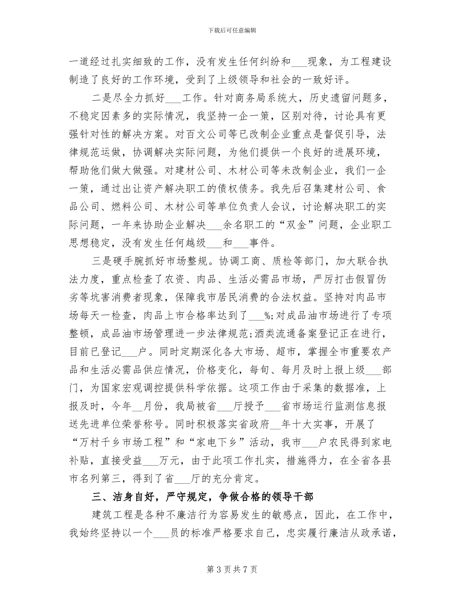 2024年电子商务年度个人工作总结参考_第3页