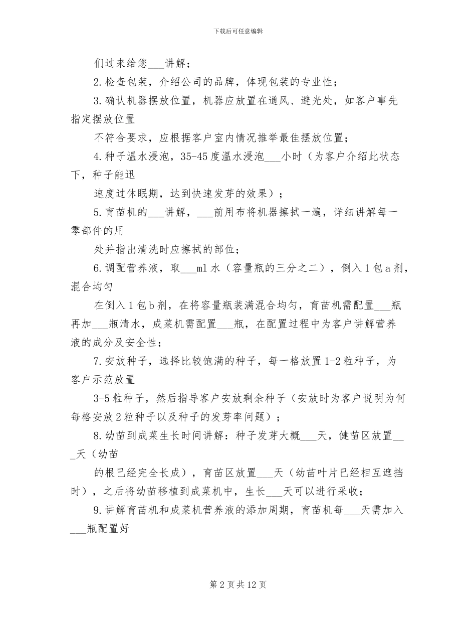 2024年电工房管理制度_第2页