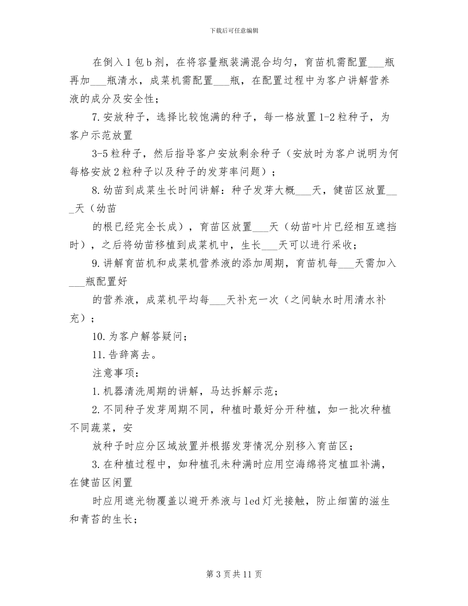 2024年电工房安全管理制度_第3页