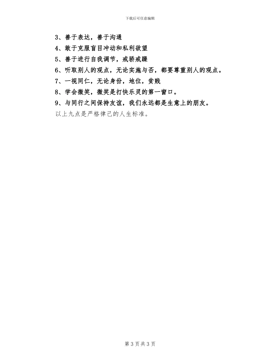 2024年电脑教师的教学工作总结_第3页