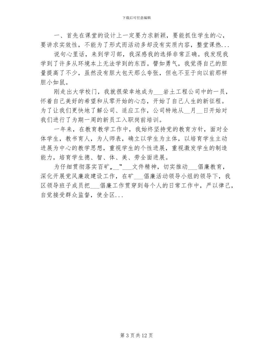 2024年电路知识点总结_第3页