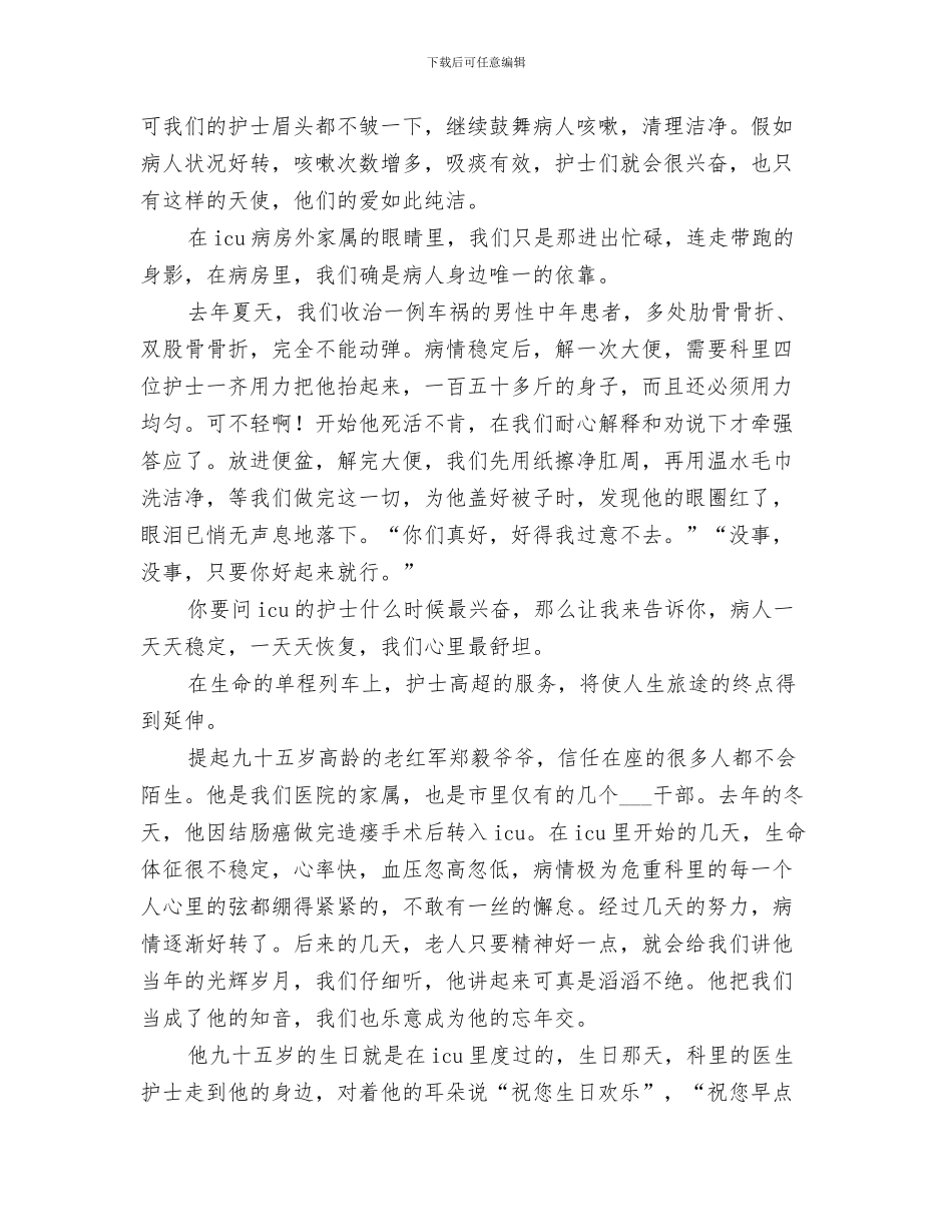 2024年监所检察工作总结_第3页