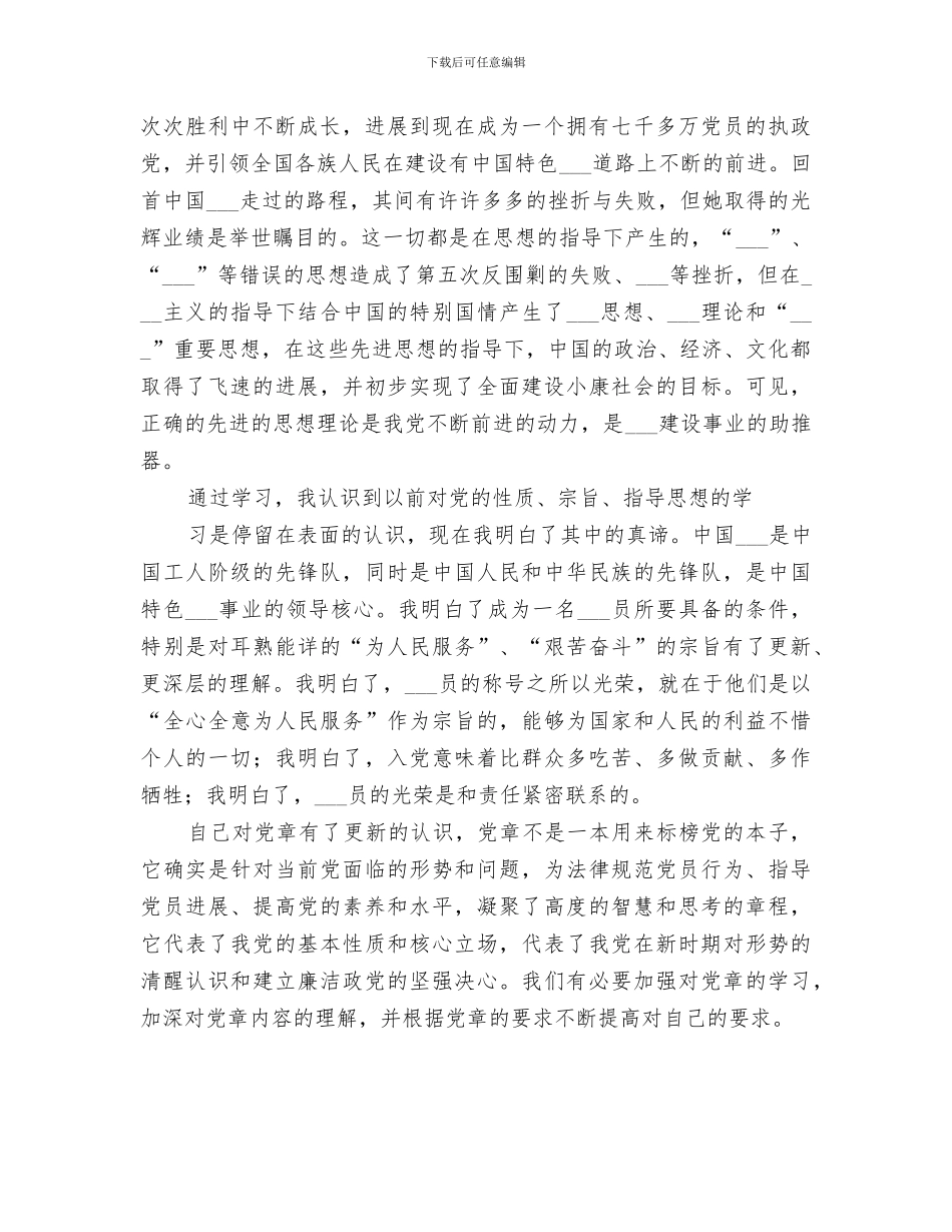 2024年短期培训总结范文_第2页