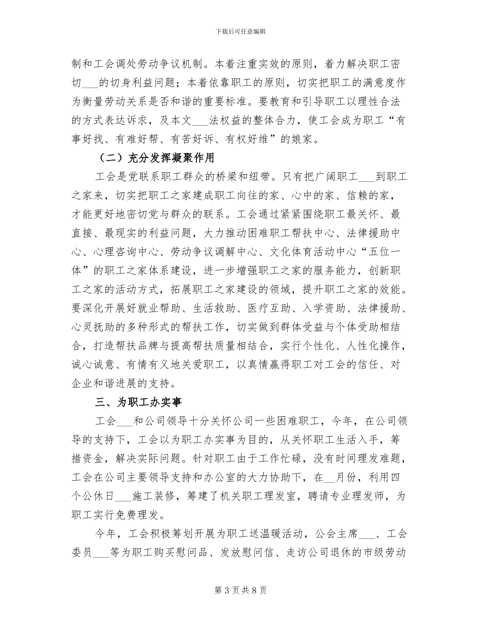 2024年石油销售公司总结_第3页