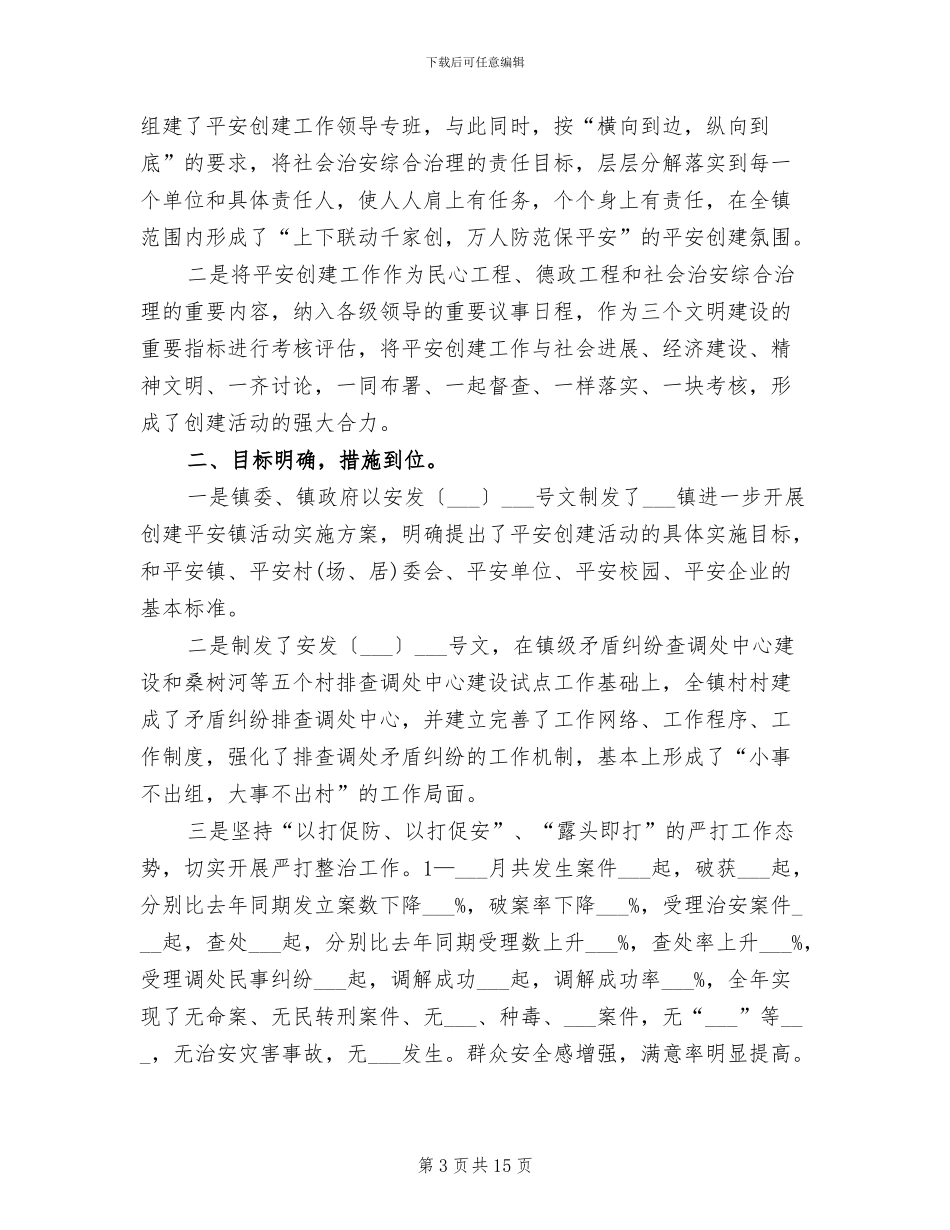 2024年研究生学期学习总结范文_第3页