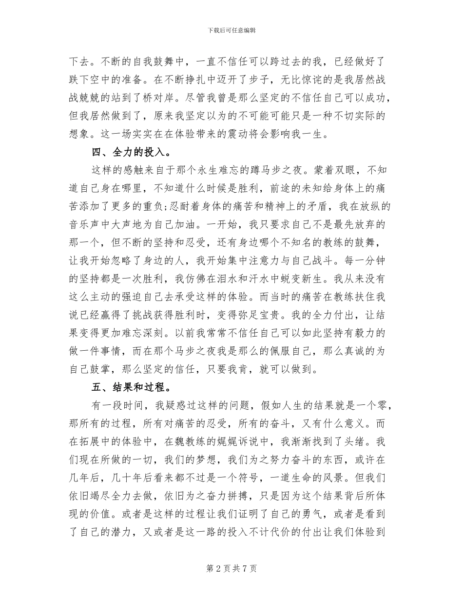 2024年碧桂园销售培训总结_第2页