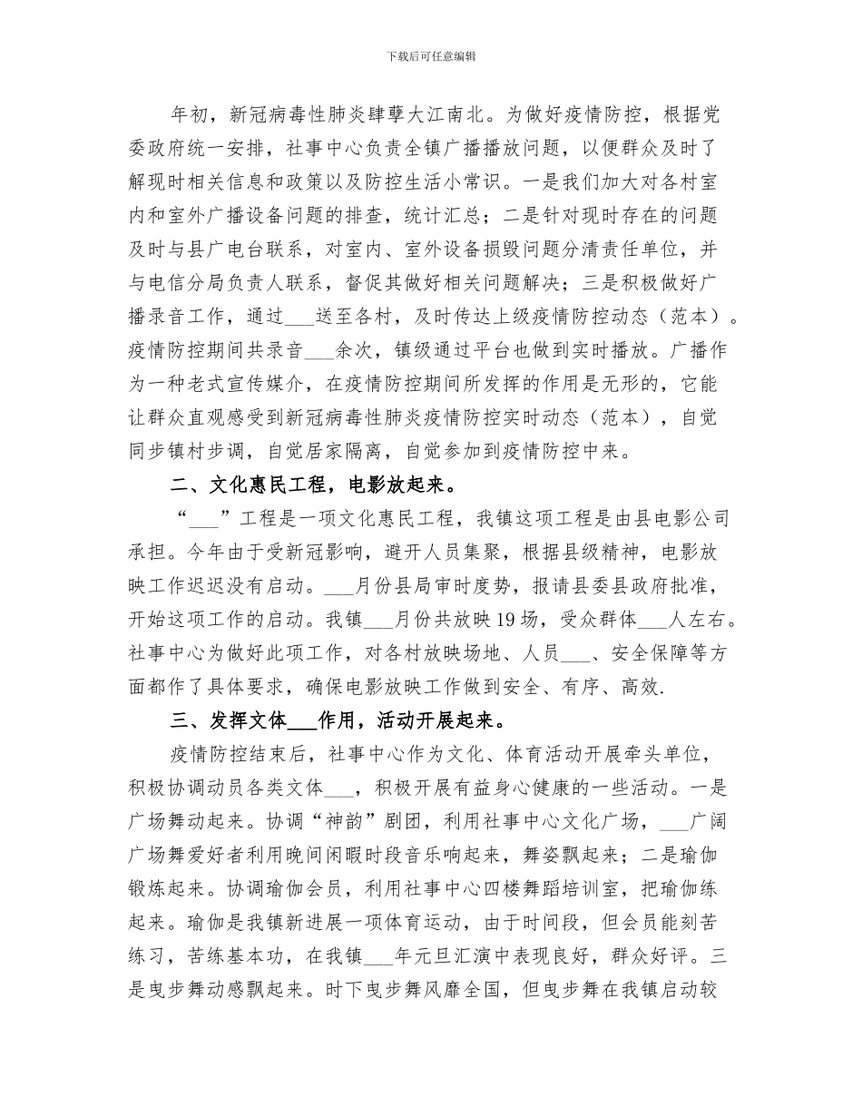 2024年礼让斑马线活动总结范本_第3页