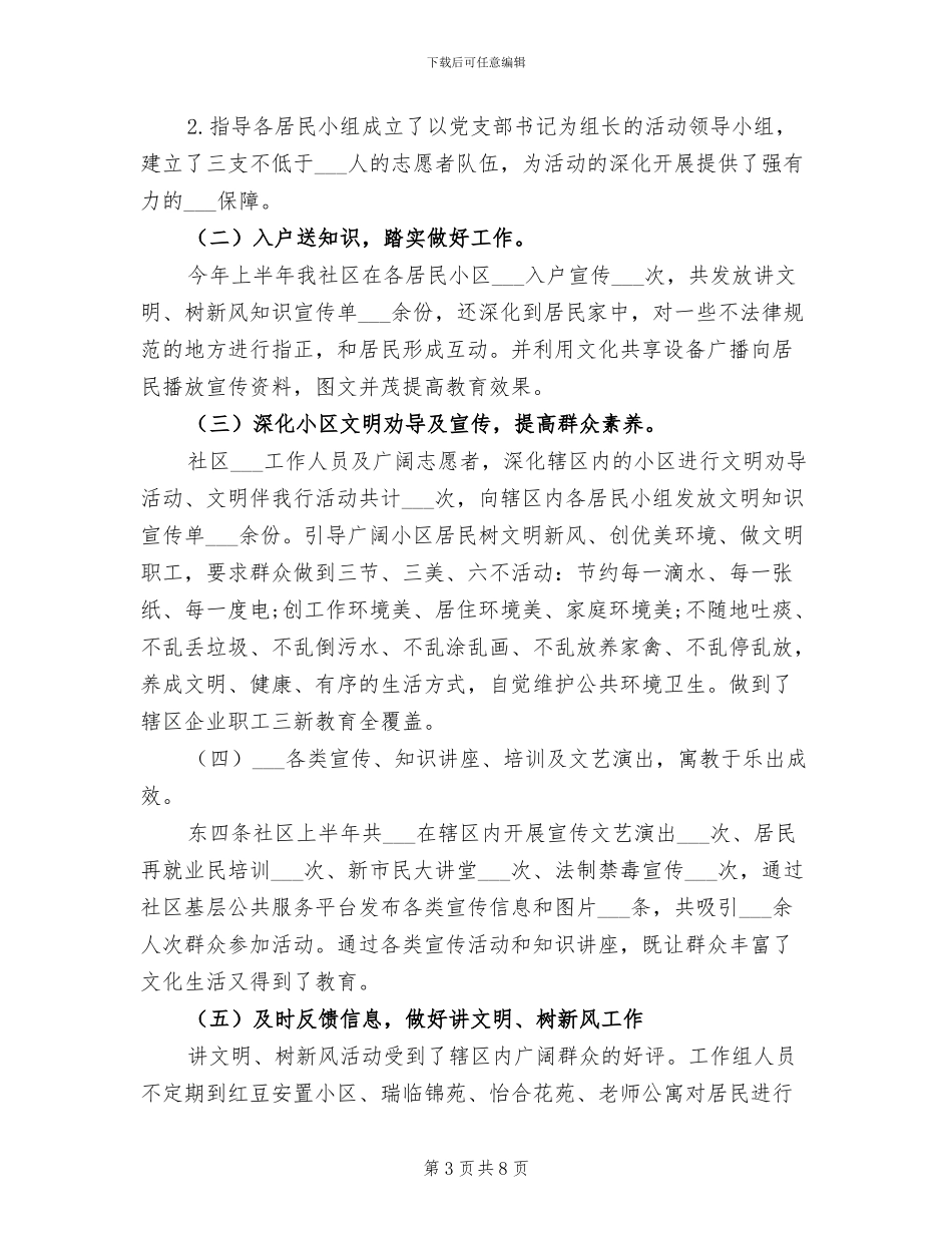 2024年社会公益志愿者心得总结_第3页