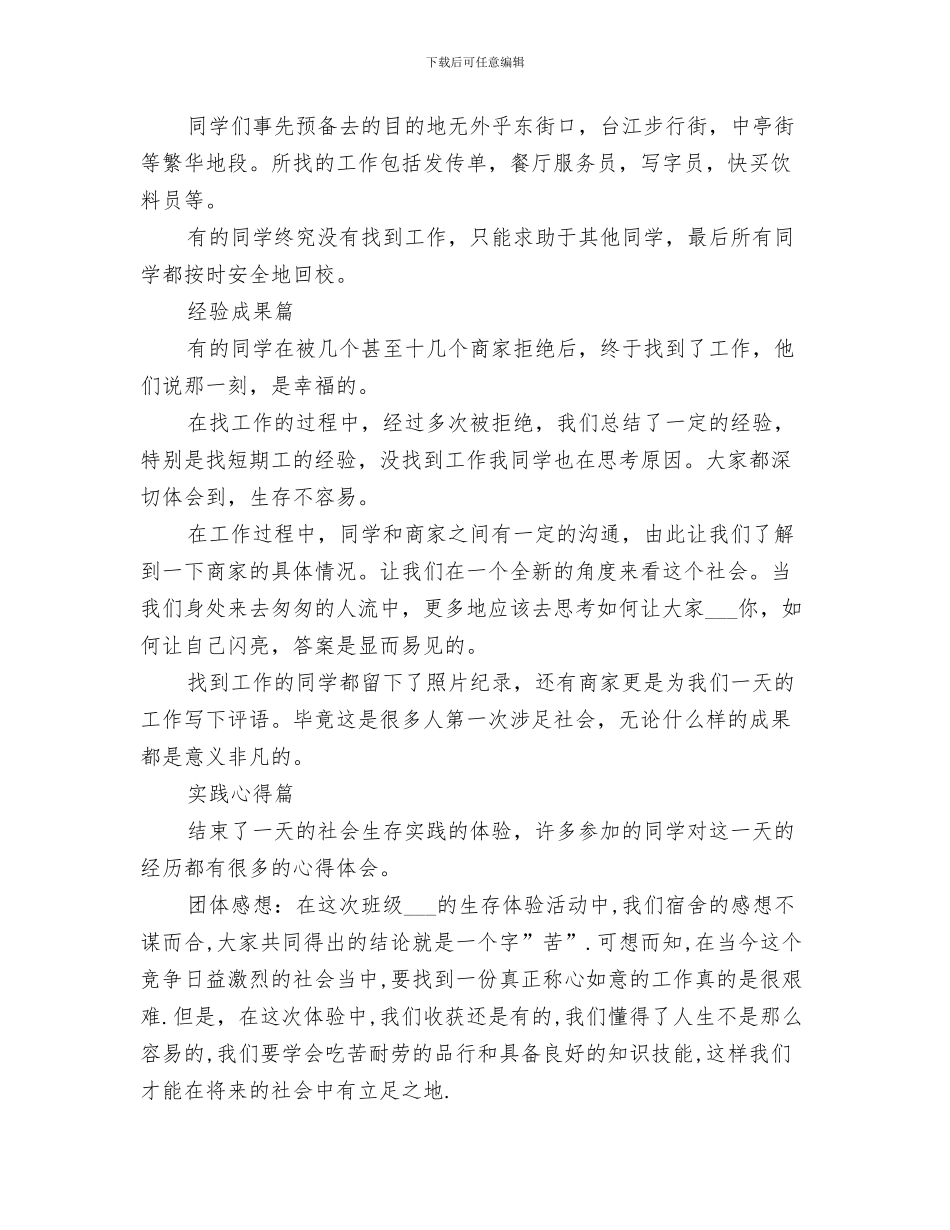 2024年社会活动部九、十月工作总结_第3页
