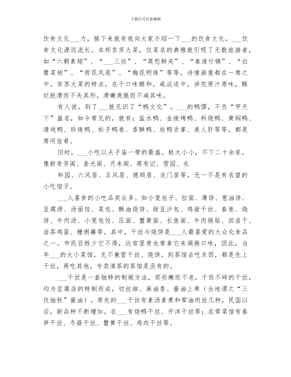 2024年社会调查实践个人总结范文_第3页