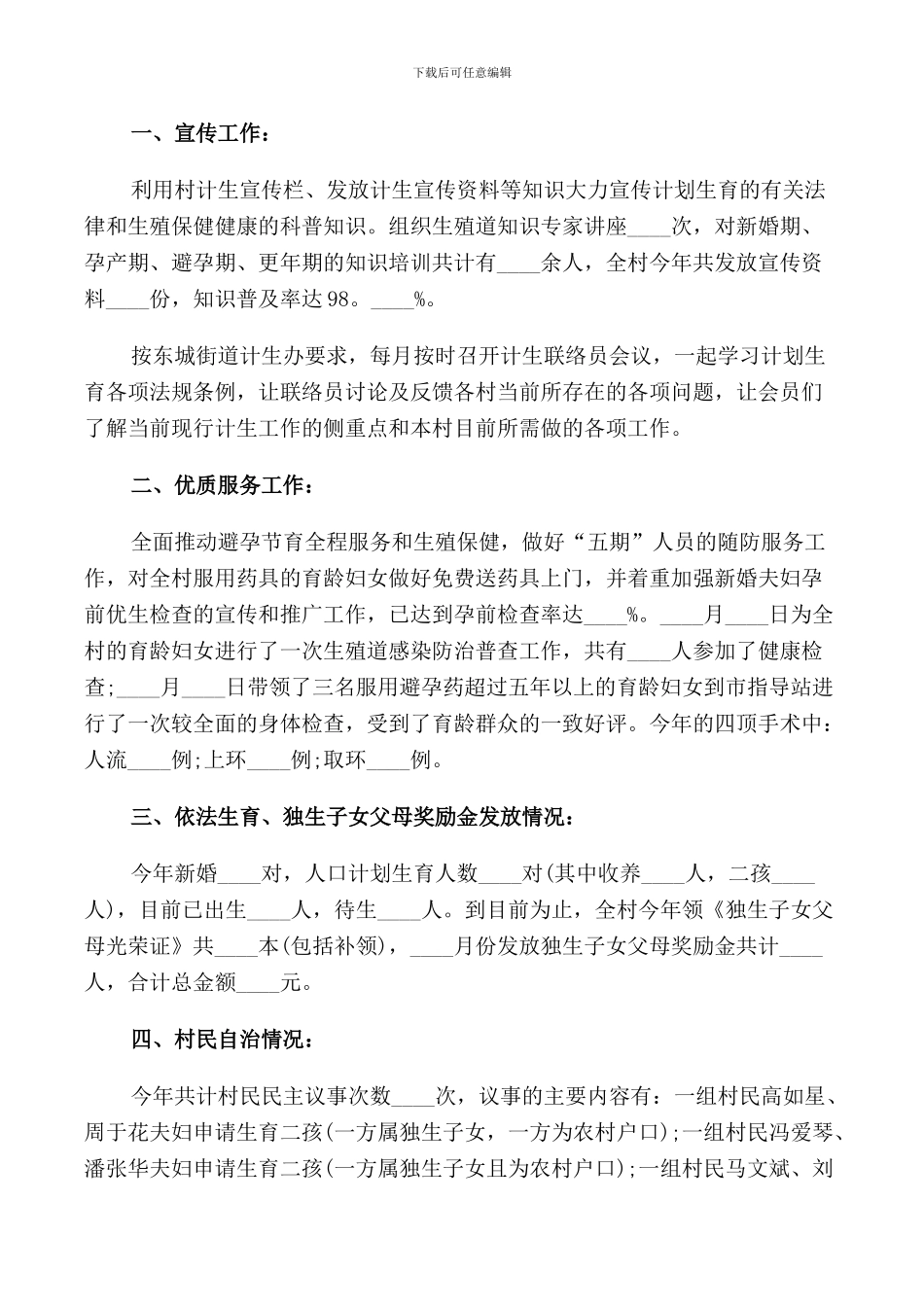 2024年社区工作人员述职报告通用5篇_第3页