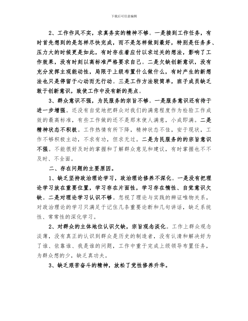 2024年社区环境清理工作小结_第3页