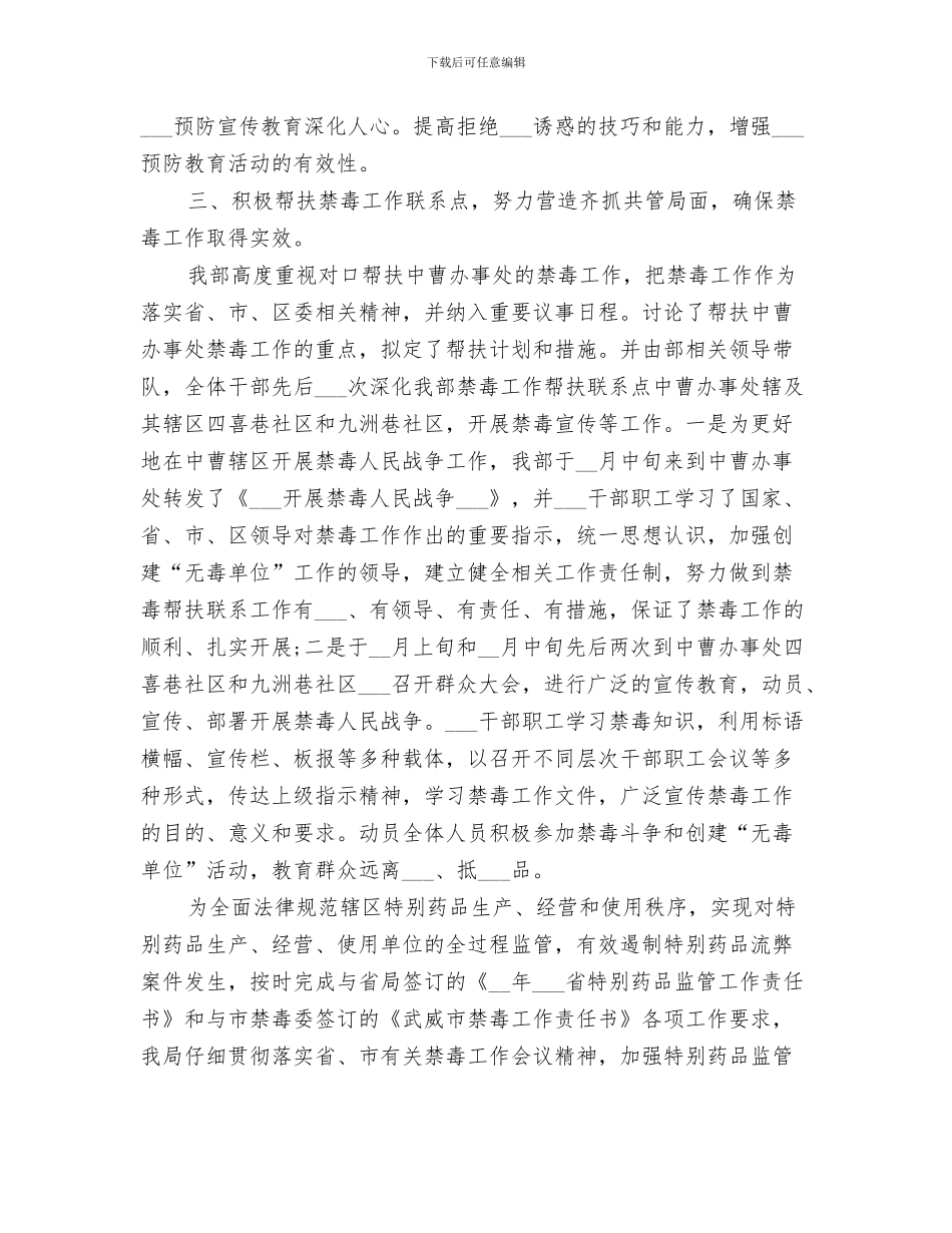 2024年禁止白色污染保护洱海活动总结范本_第3页