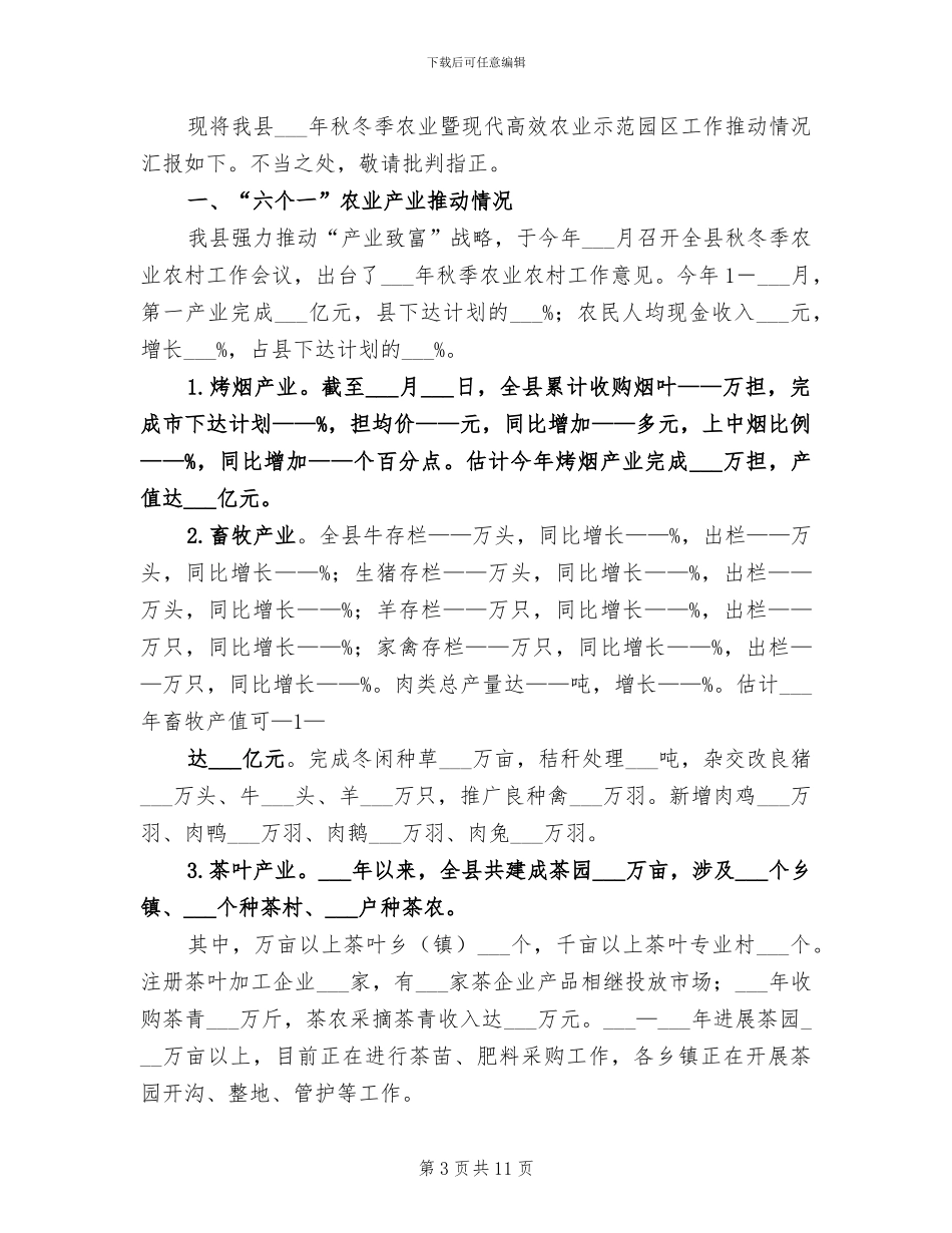 2024年秋季六年级数学教学工作总结_第3页