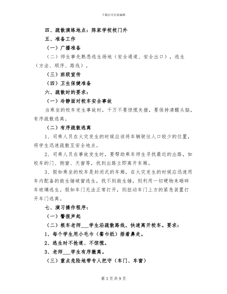 2024年秋期英语教研组工作总结_第3页