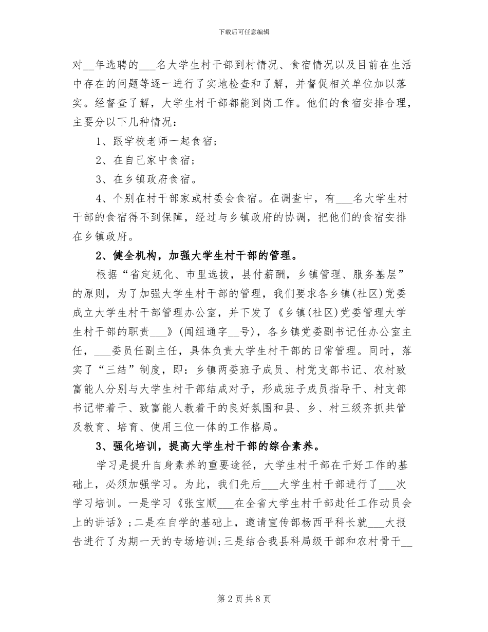 2024年科室年终工作总结_第2页