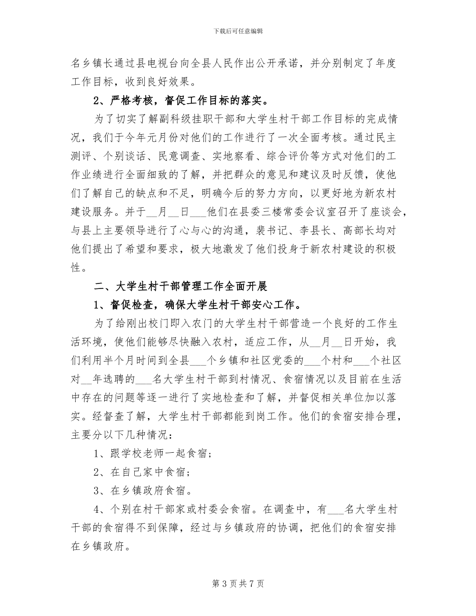 2024年科室年终工作总结与计划_第3页