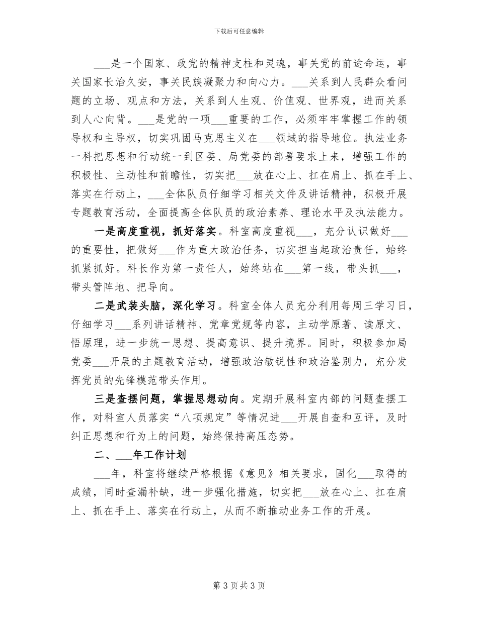 2024年科室年终总结范文_第3页